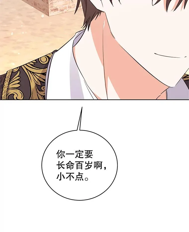 53.没有余地 第103页