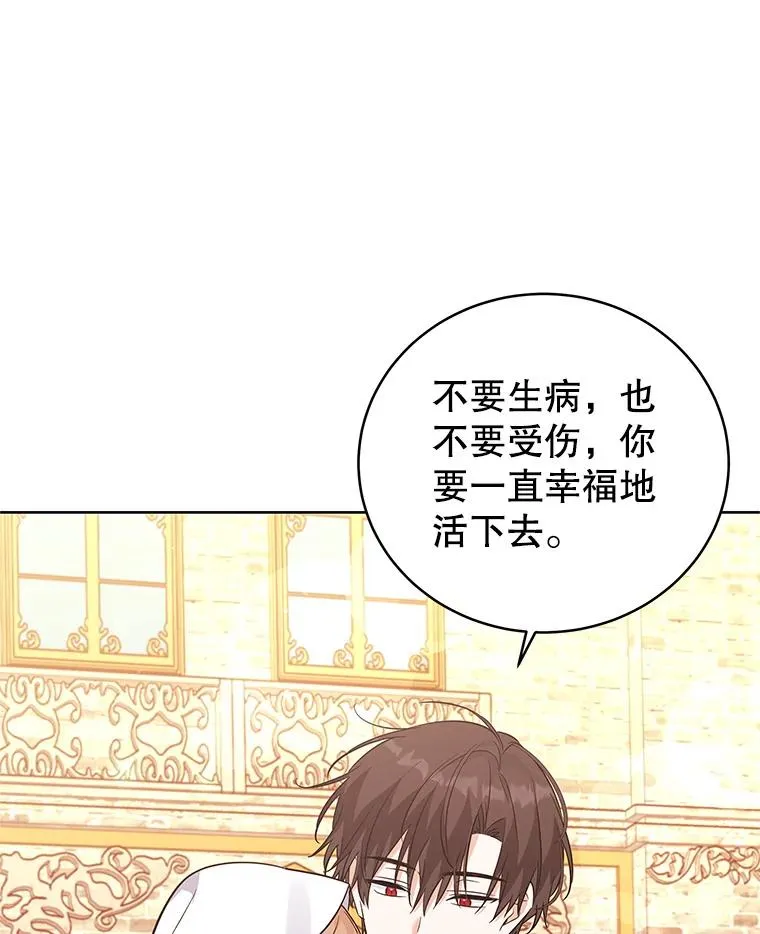 53.没有余地 第104页