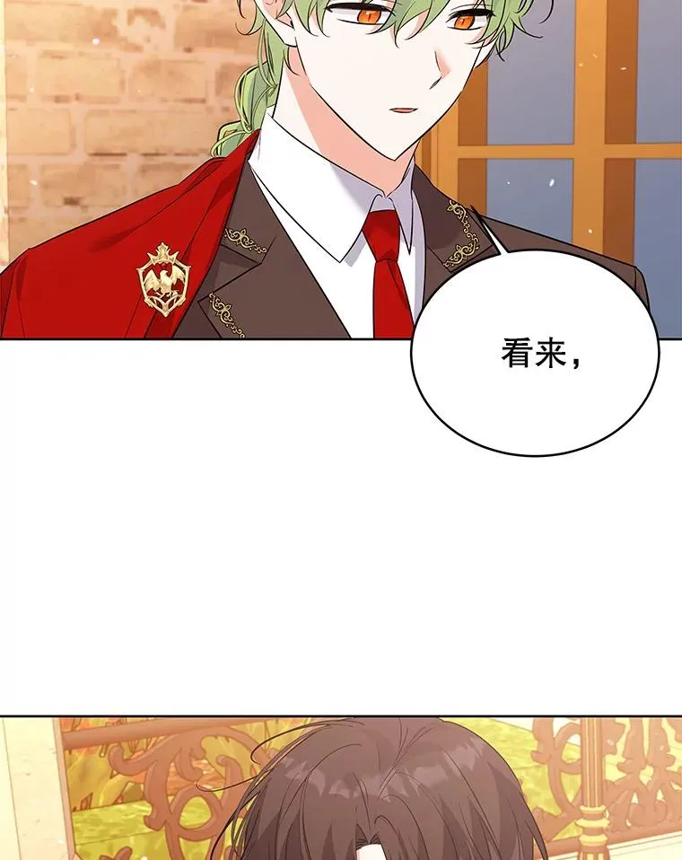 53.没有余地 第110页