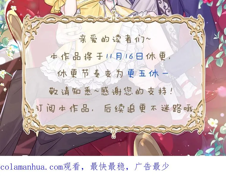 53.没有余地 第114页