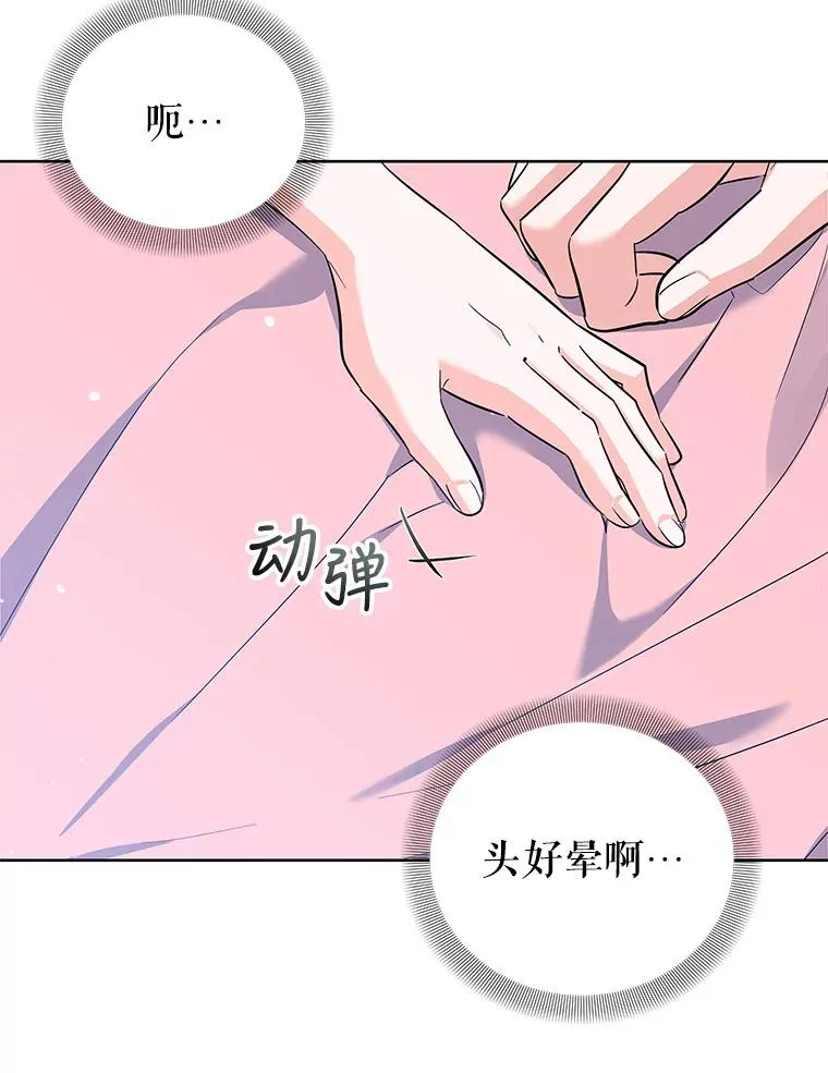 54.逃避 第4页