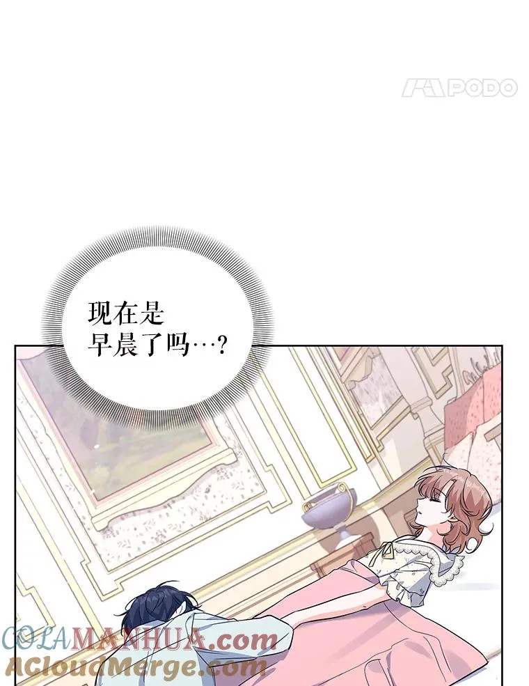54.逃避 第5页