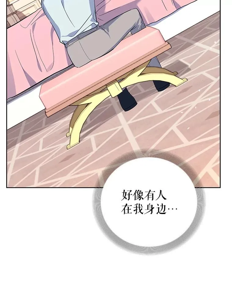54.逃避 第6页