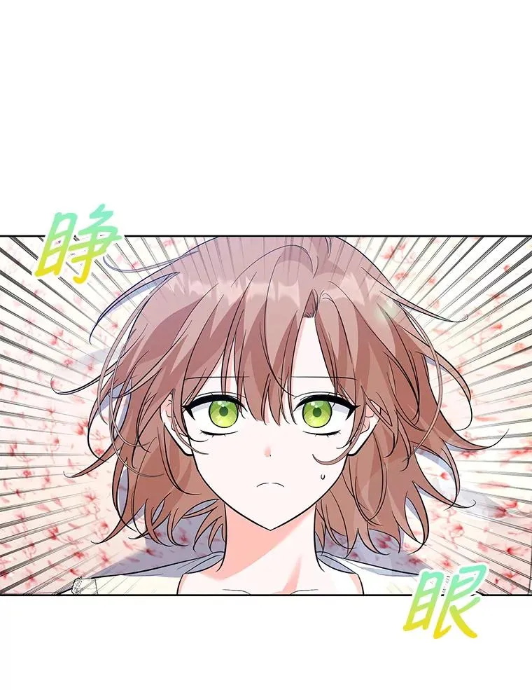54.逃避 第7页