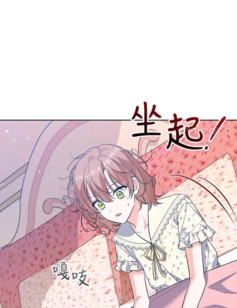 54.逃避 第8页
