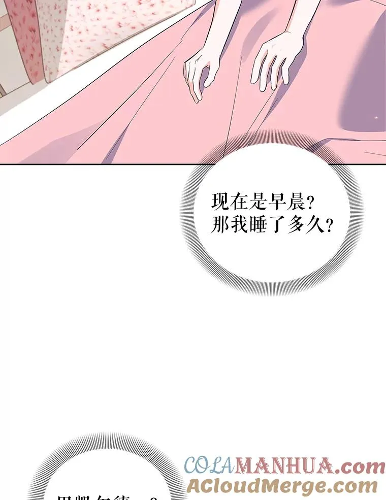 54.逃避 第9页