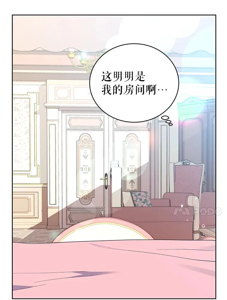 54.逃避 第11页
