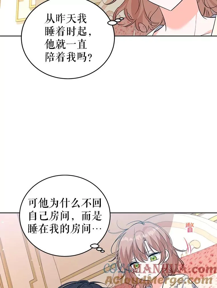 54.逃避 第13页