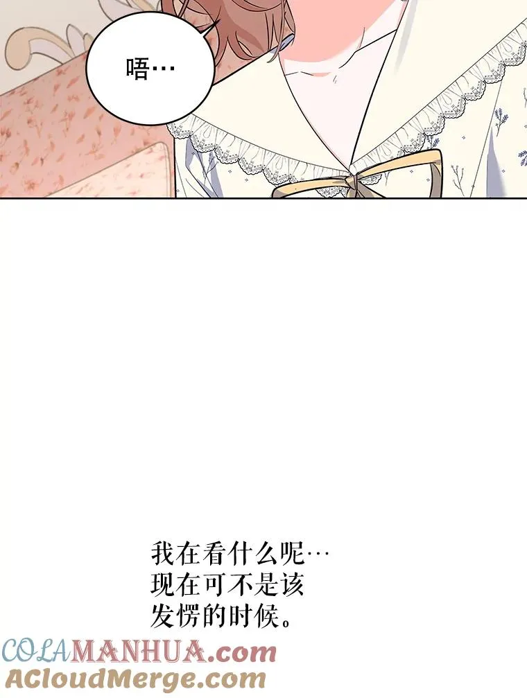 54.逃避 第17页
