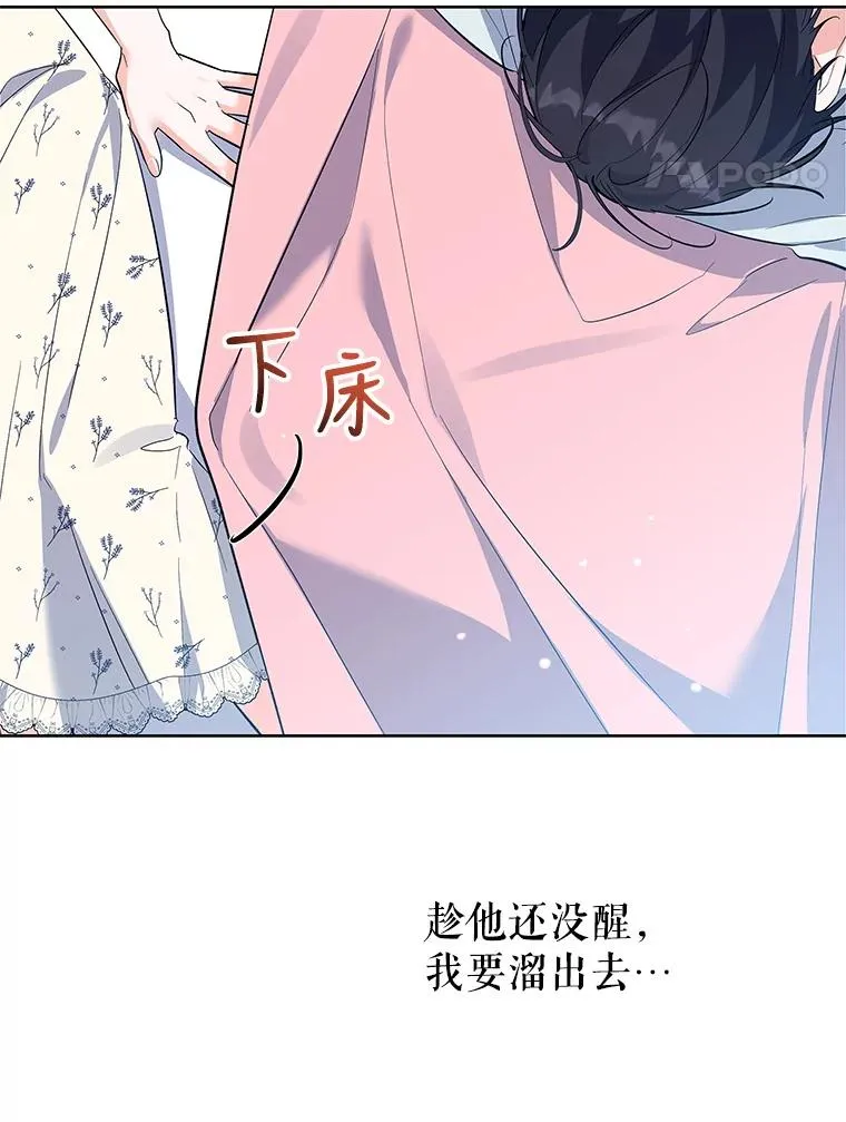 54.逃避 第18页