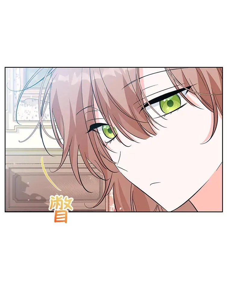 54.逃避 第20页