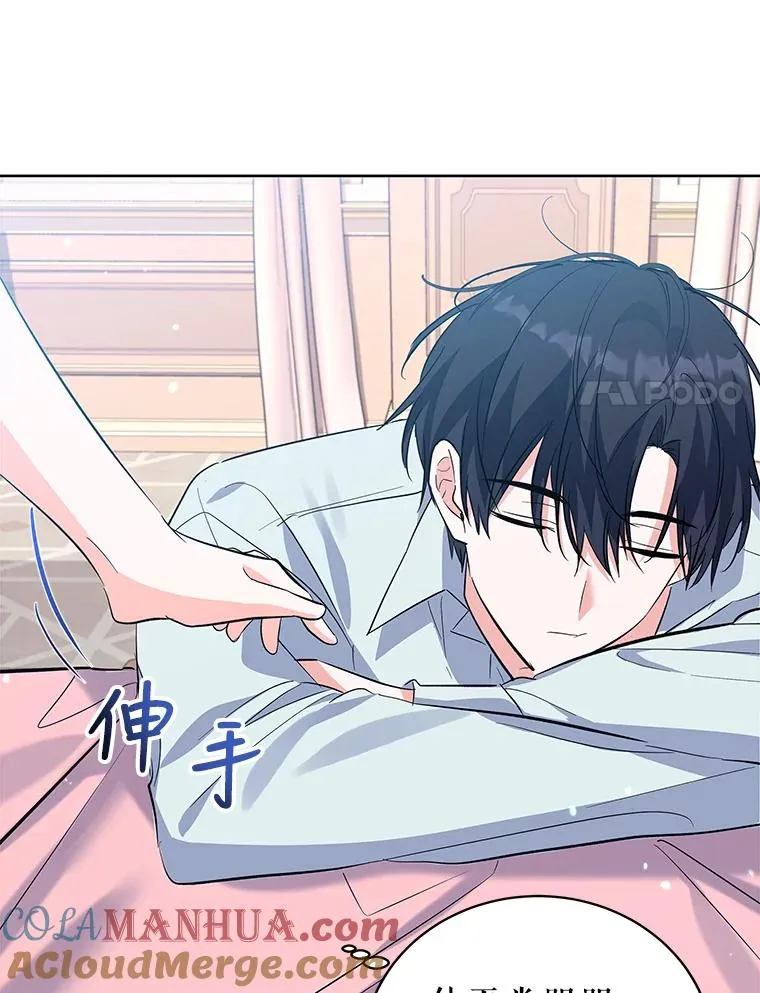 54.逃避 第21页