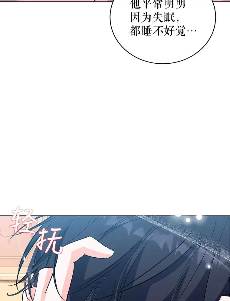 54.逃避 第22页