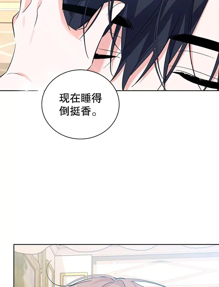 54.逃避 第23页