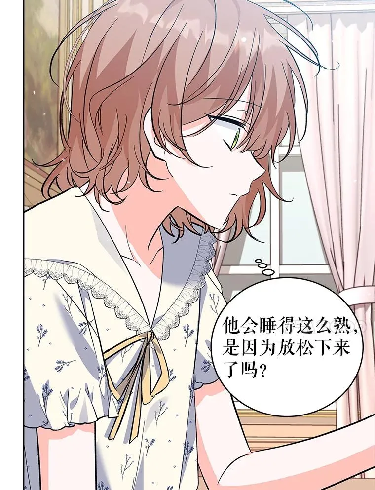54.逃避 第24页
