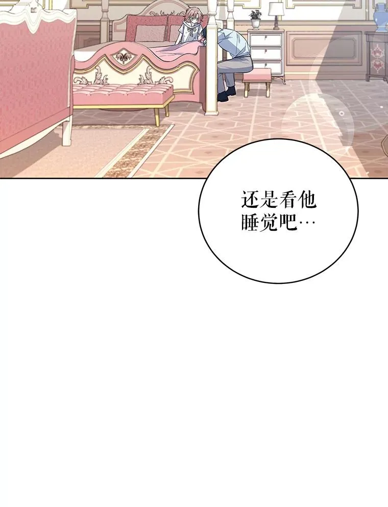 54.逃避 第26页