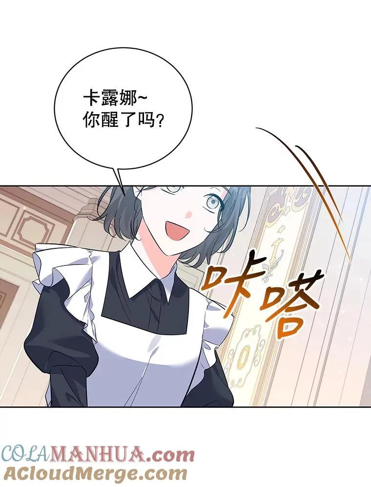 54.逃避 第29页