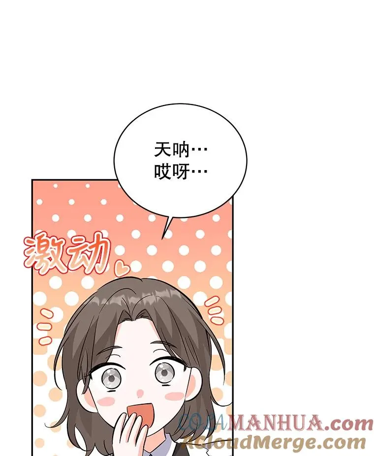 54.逃避 第33页