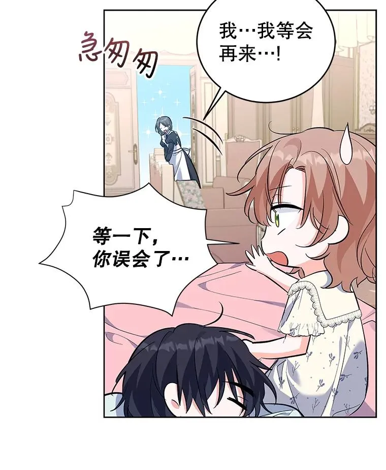 54.逃避 第35页