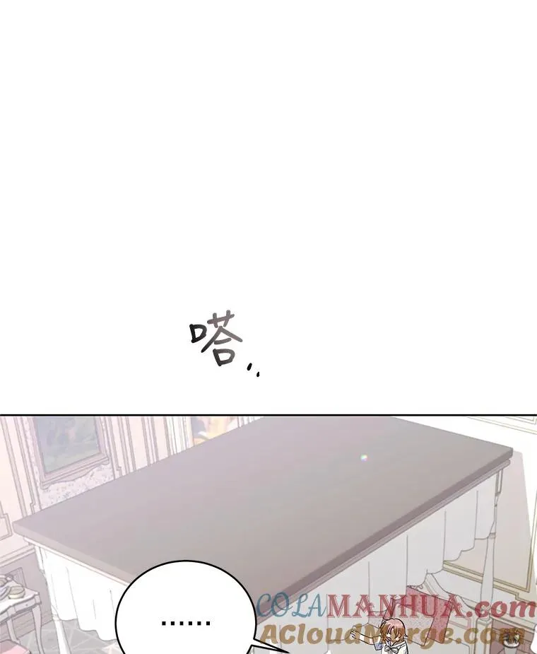 54.逃避 第37页