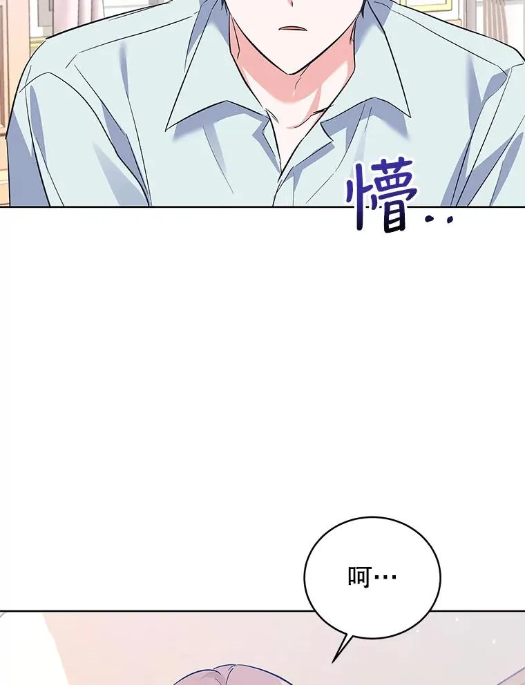 54.逃避 第47页