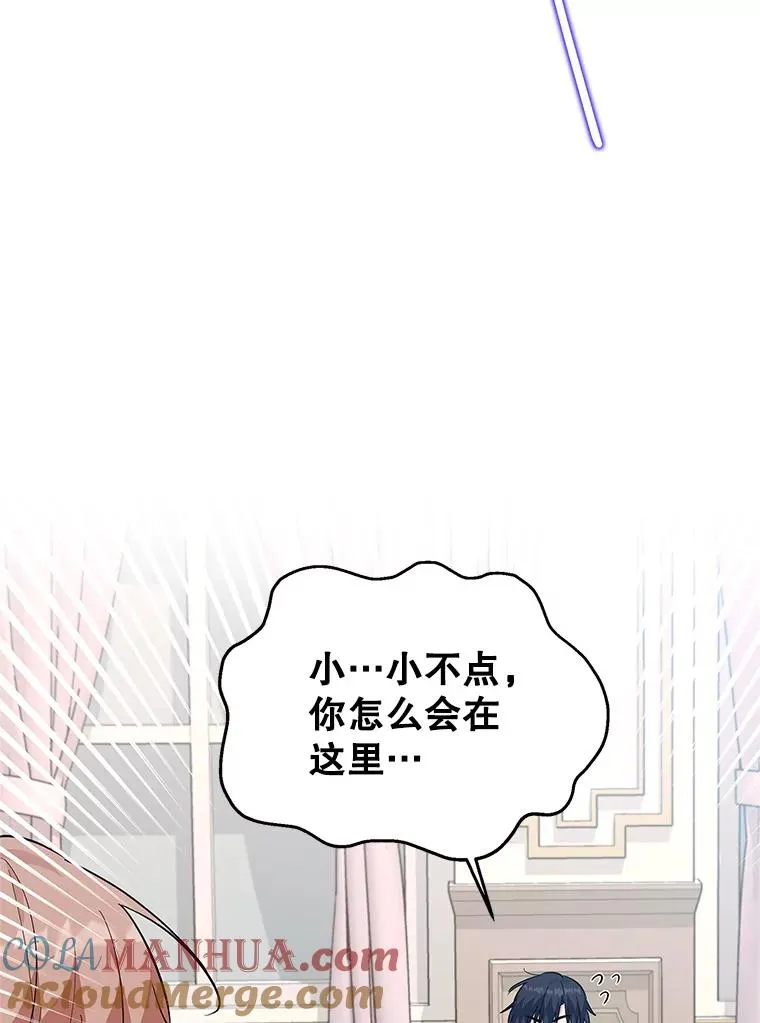 54.逃避 第53页