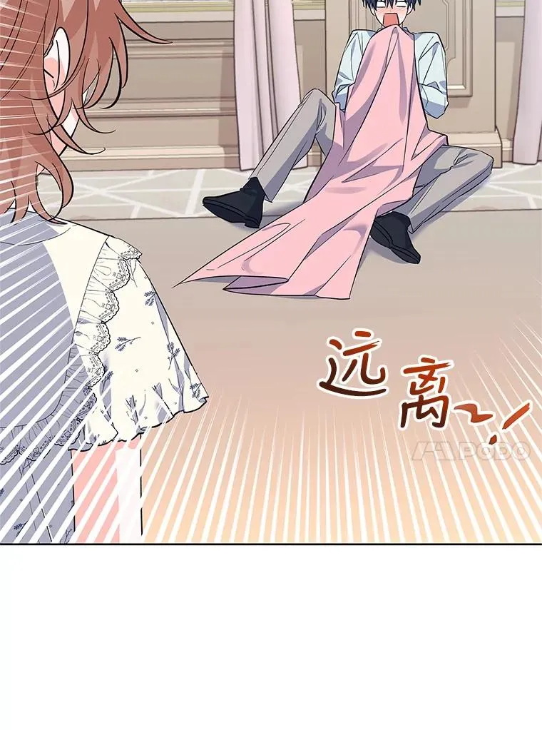 54.逃避 第54页