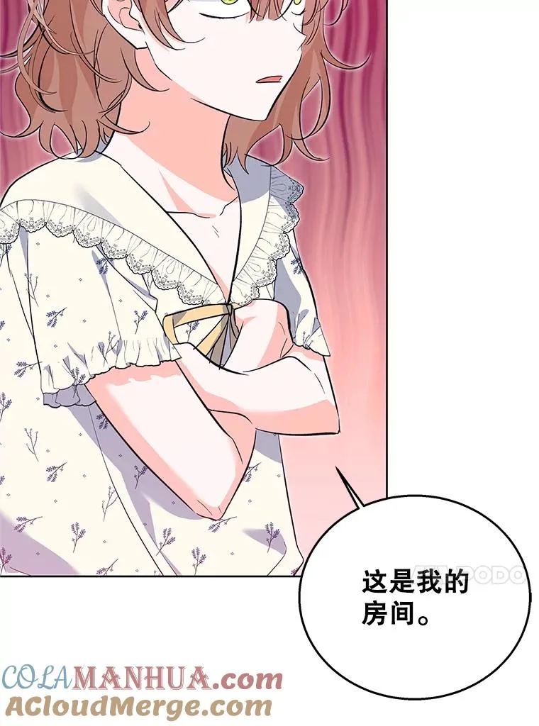 54.逃避 第57页