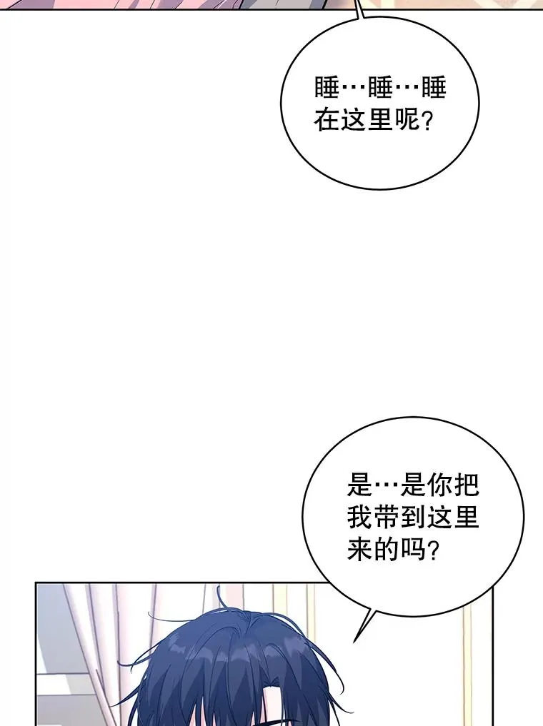 54.逃避 第59页