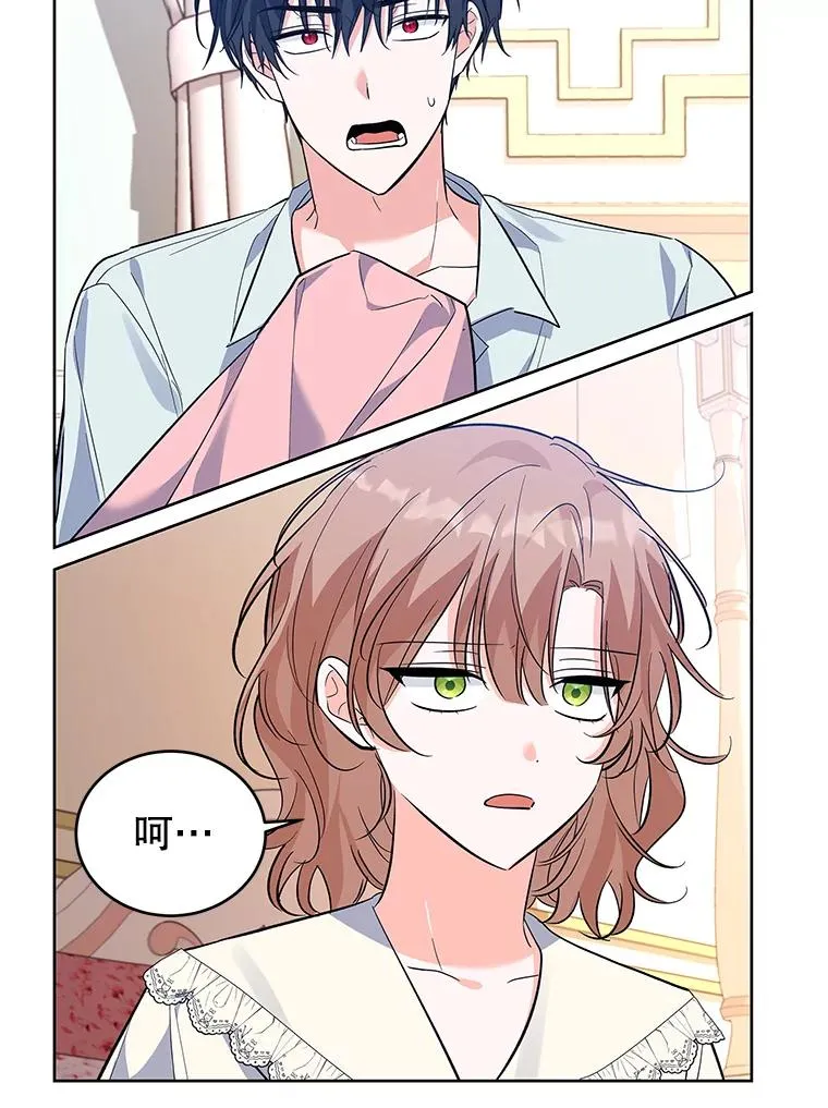 54.逃避 第60页