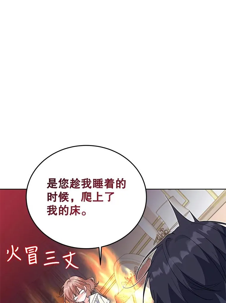 54.逃避 第62页