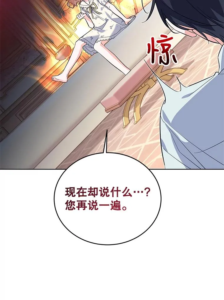 54.逃避 第63页