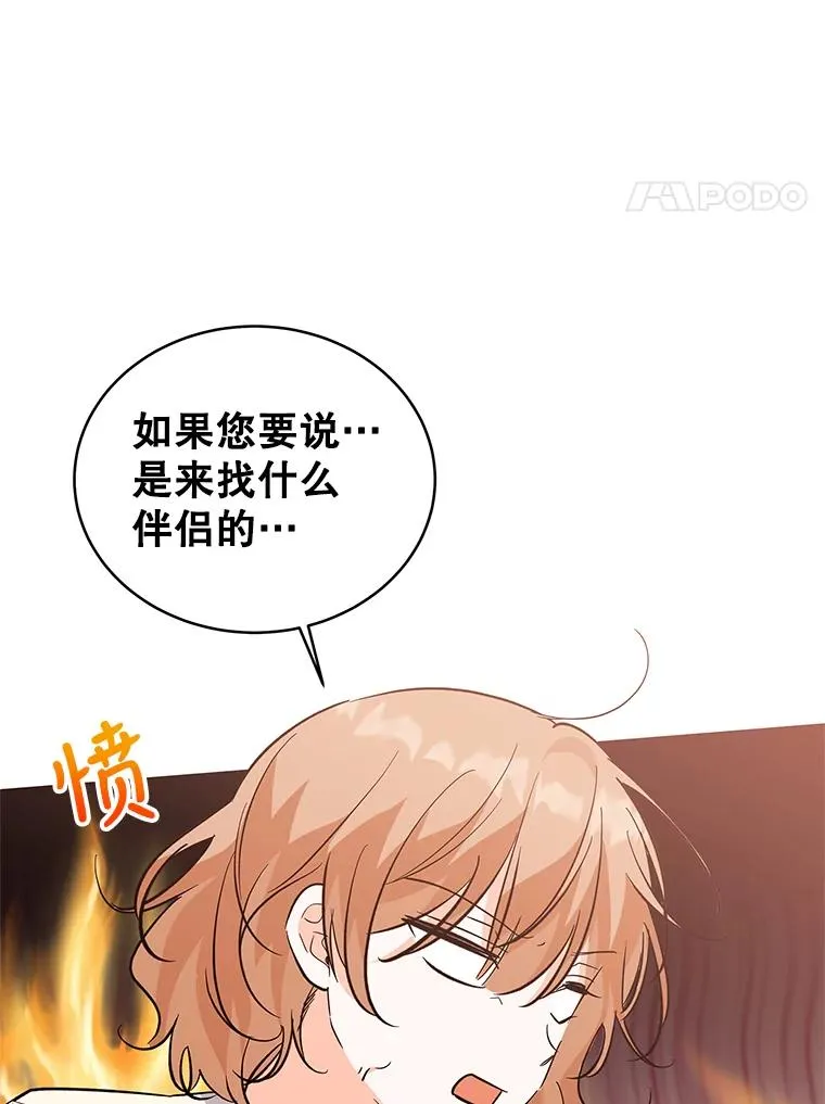 54.逃避 第64页