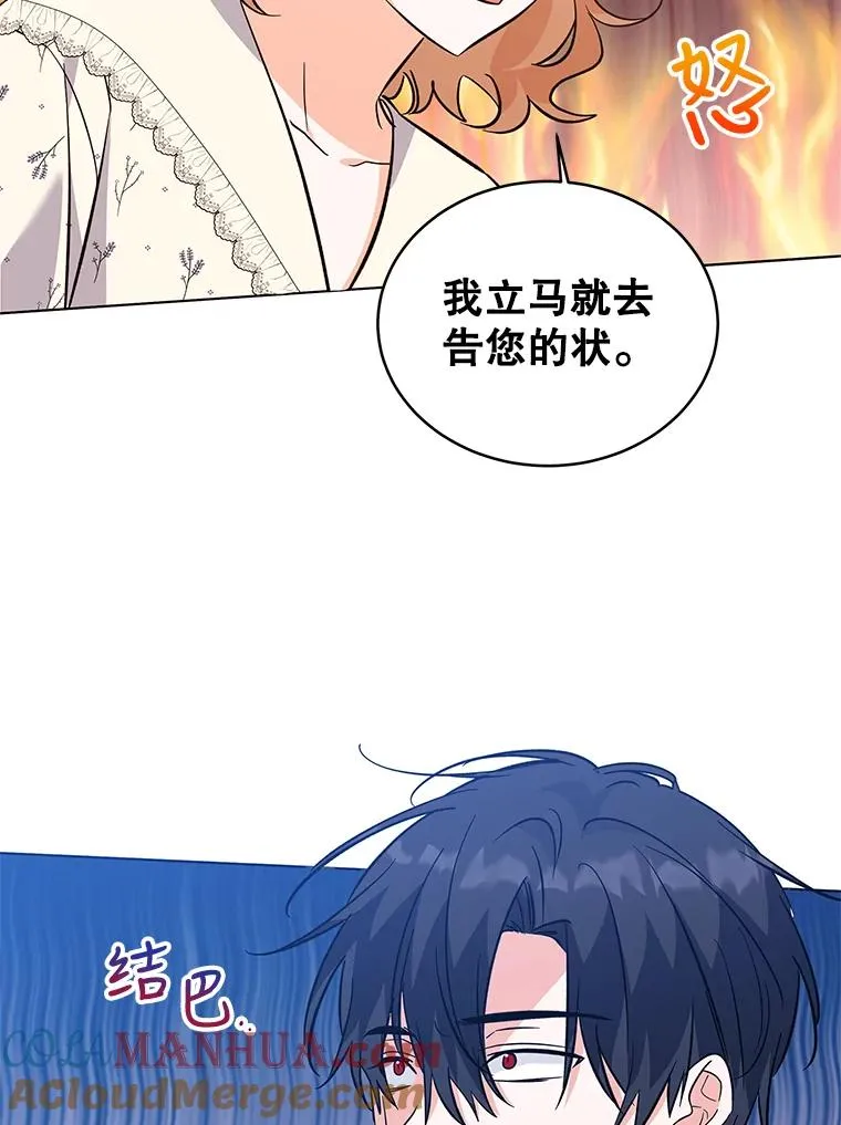 54.逃避 第65页