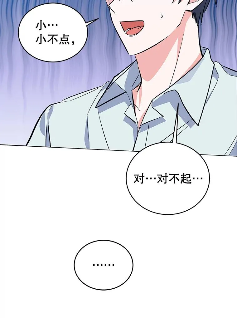 54.逃避 第66页