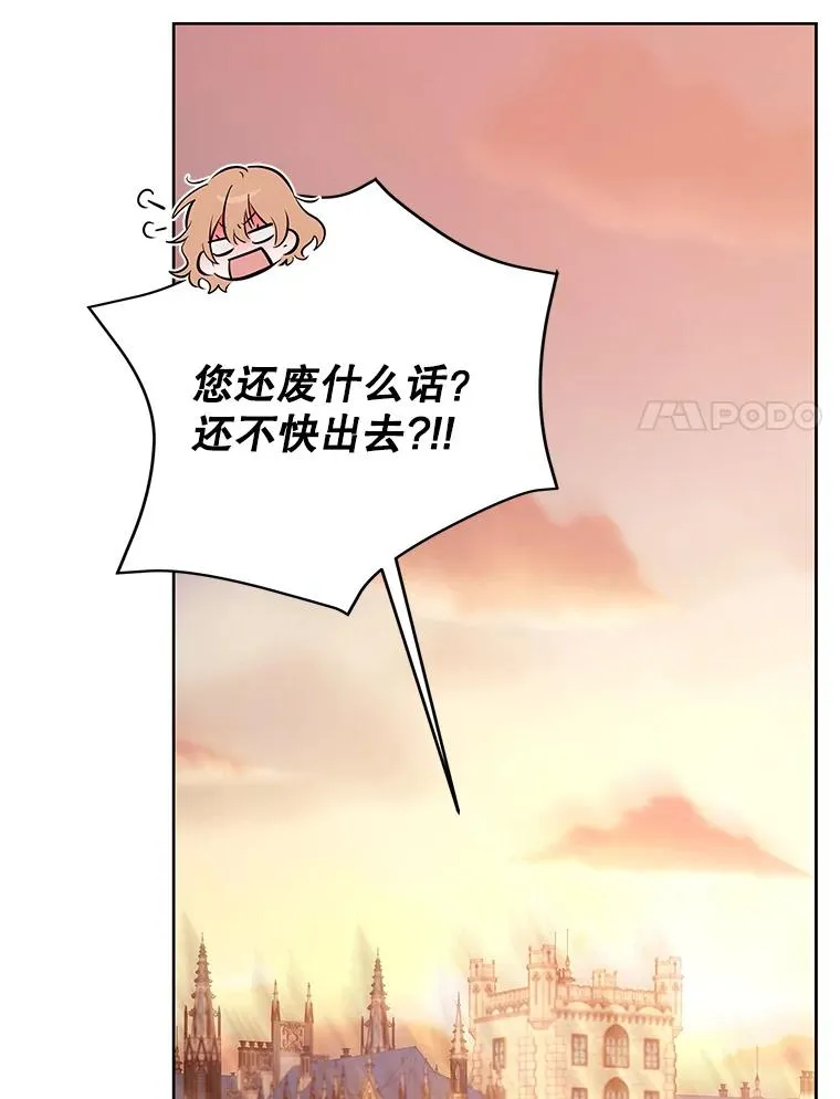 54.逃避 第67页