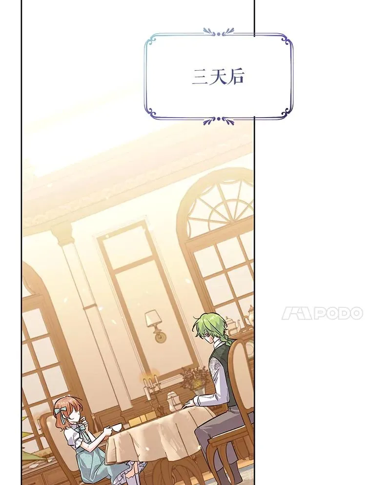 54.逃避 第70页