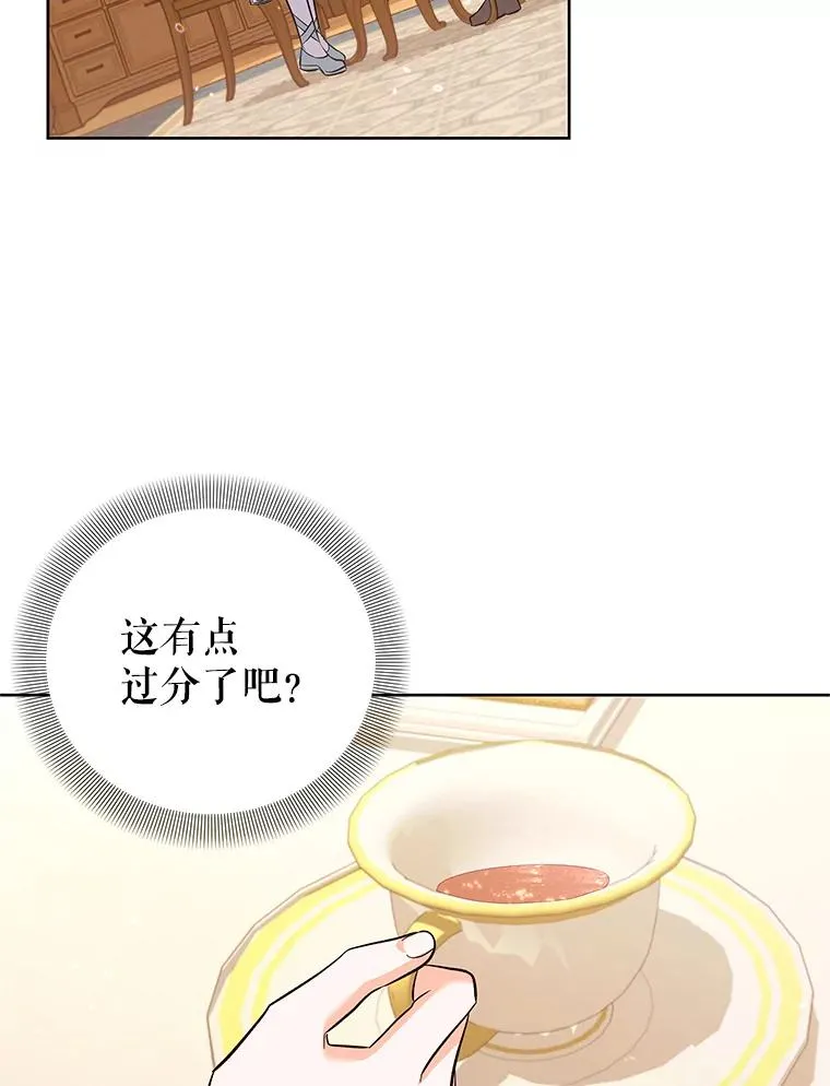 54.逃避 第71页