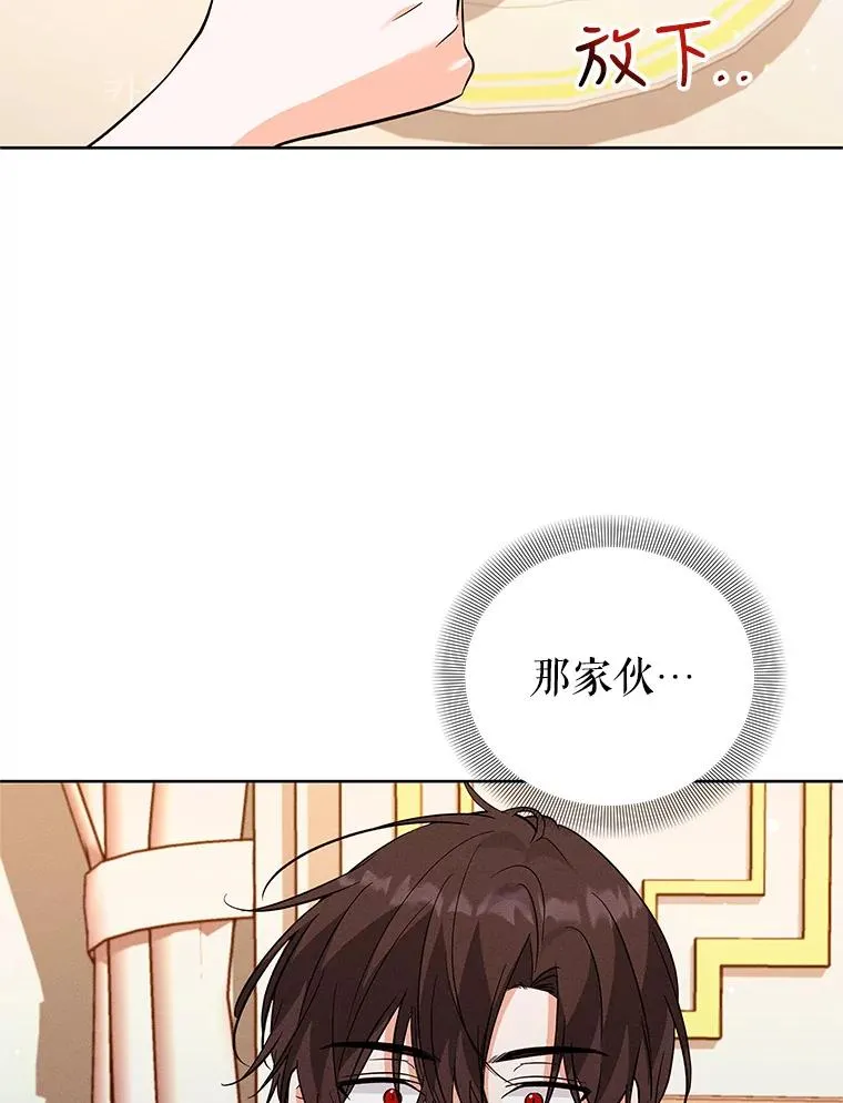 54.逃避 第72页