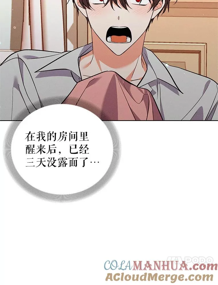 54.逃避 第73页