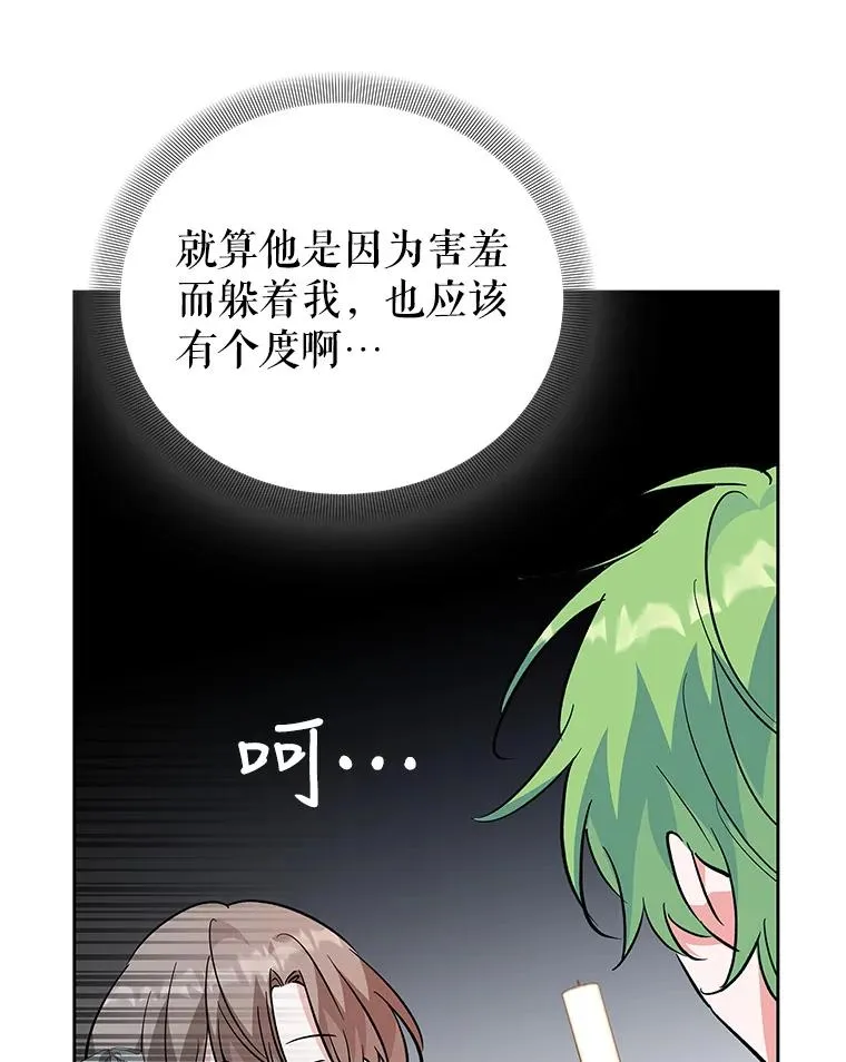 54.逃避 第75页