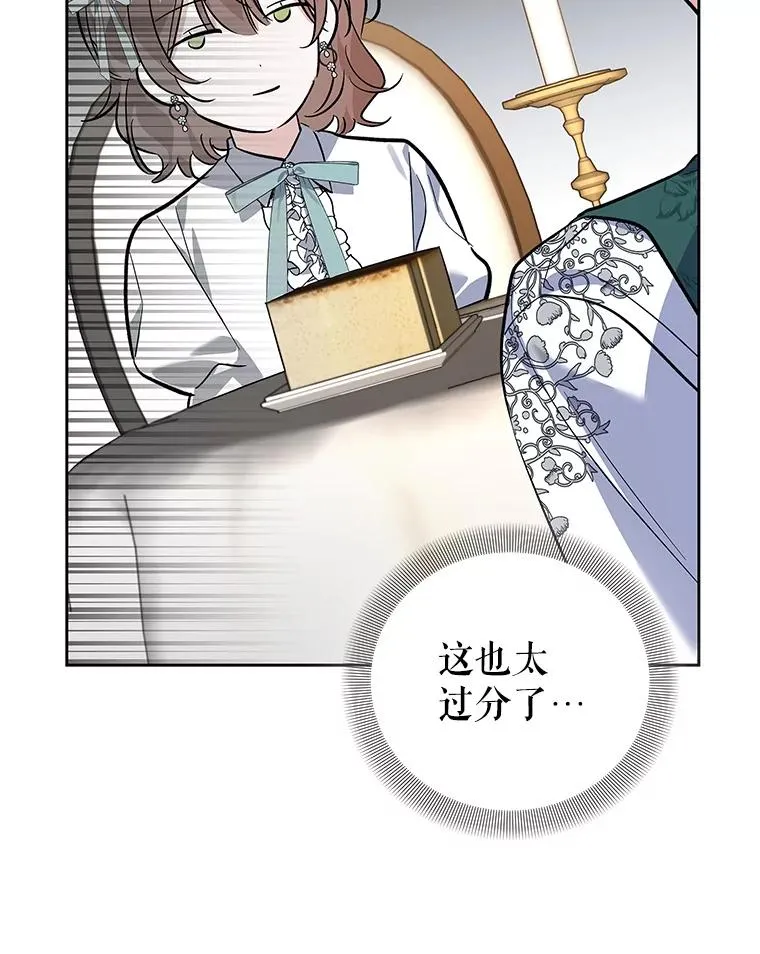 54.逃避 第76页