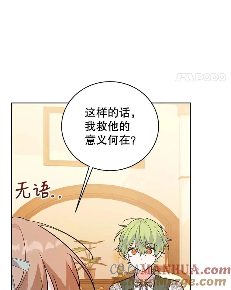 54.逃避 第77页