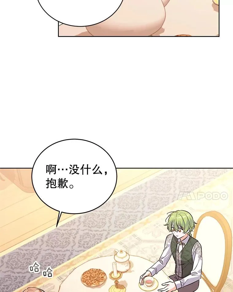 54.逃避 第80页