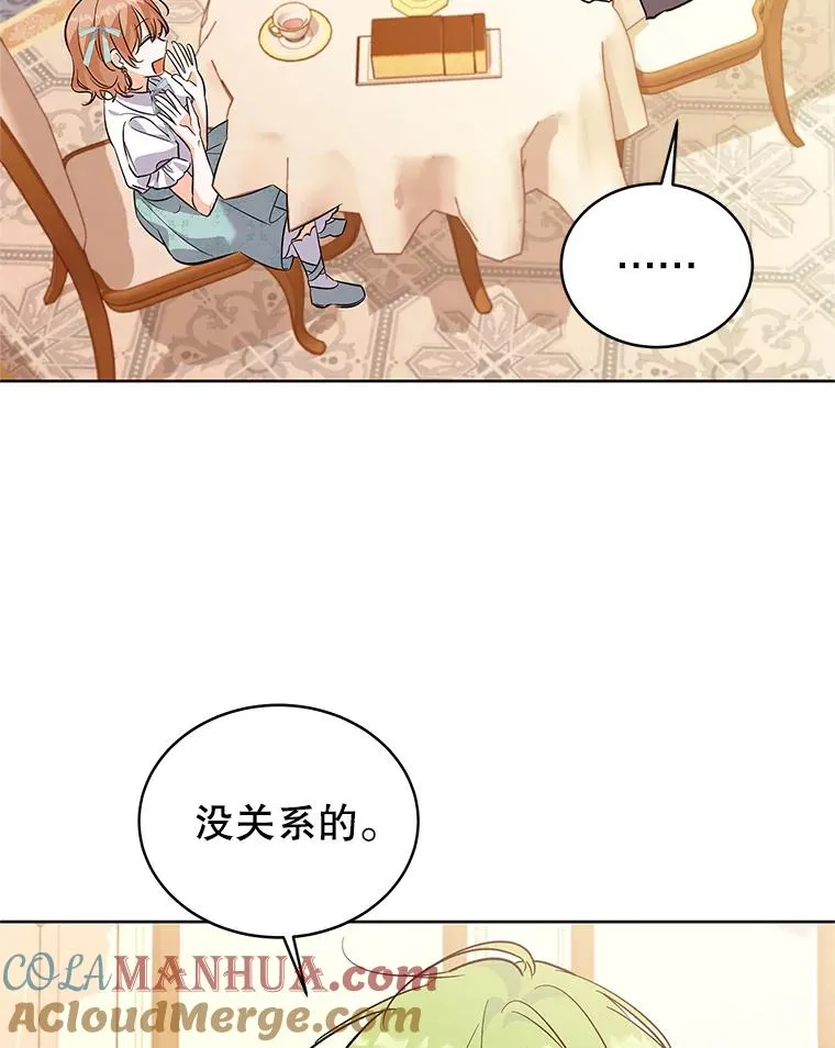 54.逃避 第81页