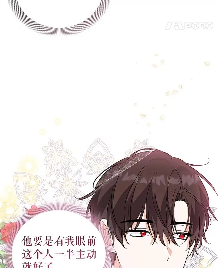 54.逃避 第84页