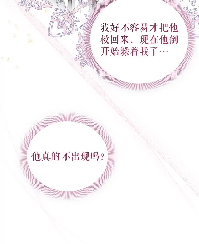 54.逃避 第86页