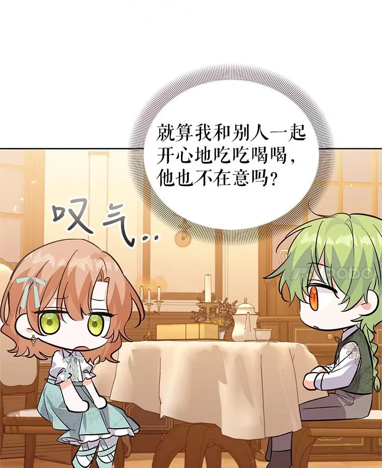 54.逃避 第87页