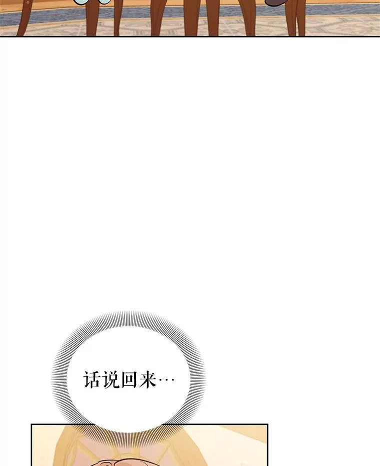 54.逃避 第88页