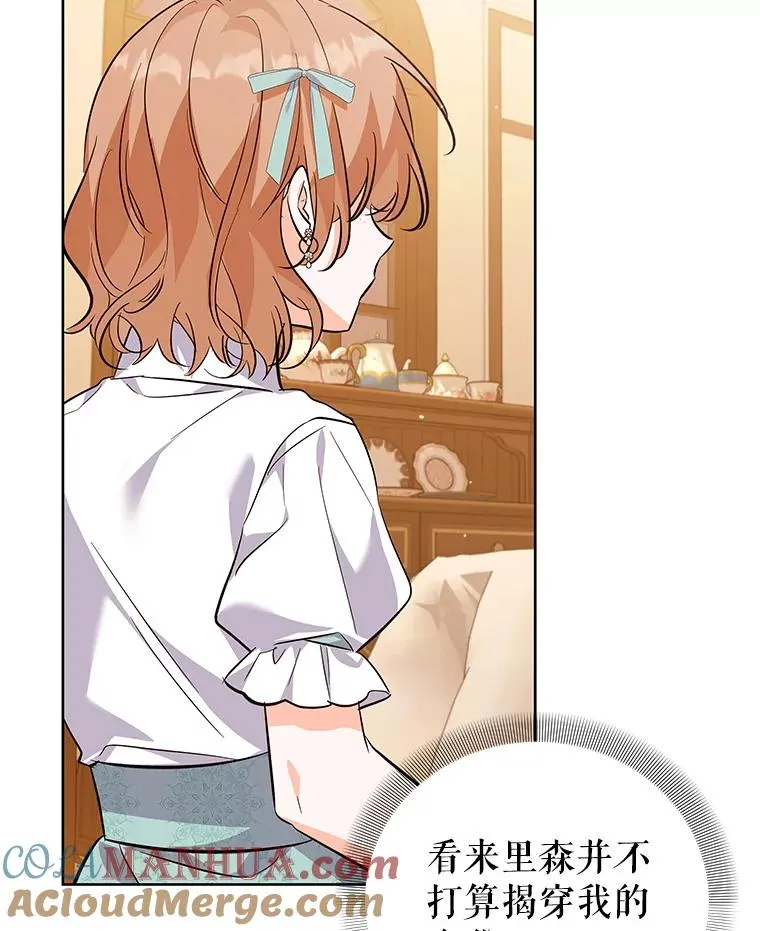 54.逃避 第89页